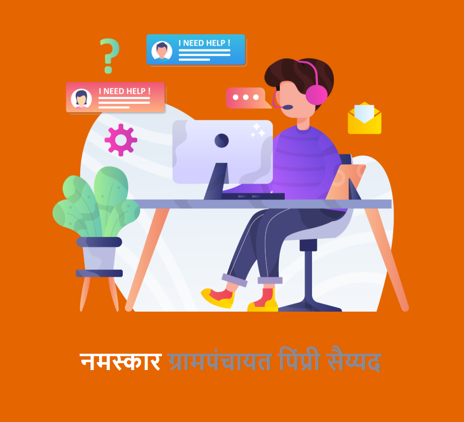 Grampanchayat Nagde, Yeola, Nashik